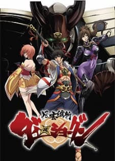 Poster phim Fuuun Ishin Dai☆Shogun