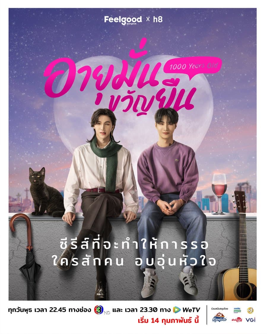 Poster phim Trường Sinh Bất Tử