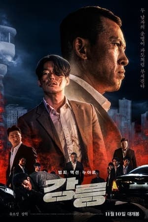 Poster phim Mộ Sông (Giang Lăng)