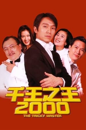 Poster phim Bịp Vương Thượng Hải
