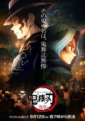 Poster phim Thanh Gươm Diệt Quỷ: Asakusa