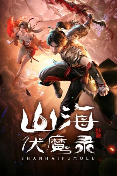 Poster phim Sơn Hải Phục Ma Lục