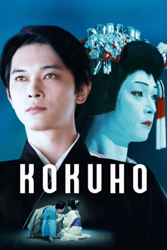 Poster phim Quốc Bảo
