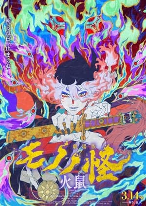 Poster phim Mononoke Chương II: Tro Tàn Cuồng Nộ