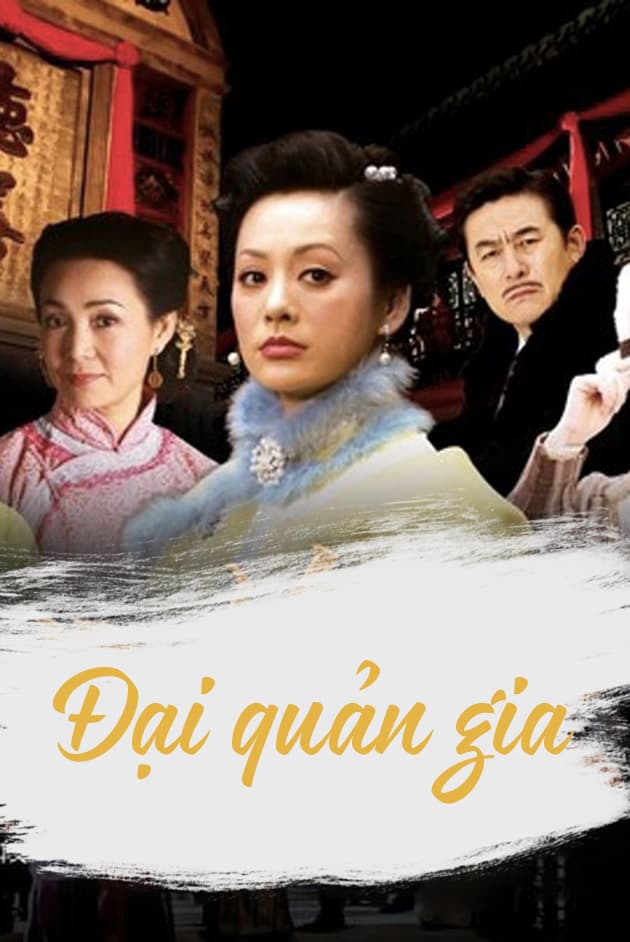 Poster phim Đại Quản Gia