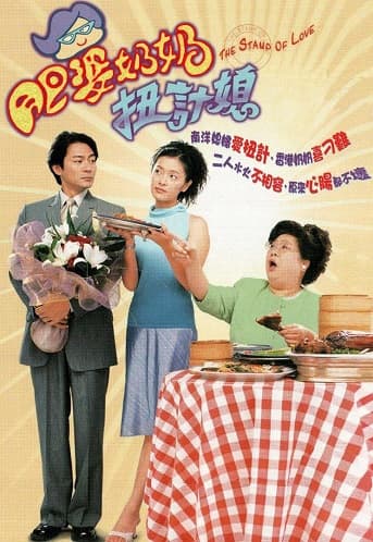 Poster phim Tình Đã Vội Bay