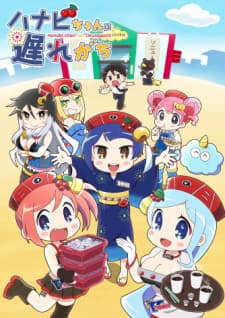 Poster phim Hanabi-chan Wa Okuregachi