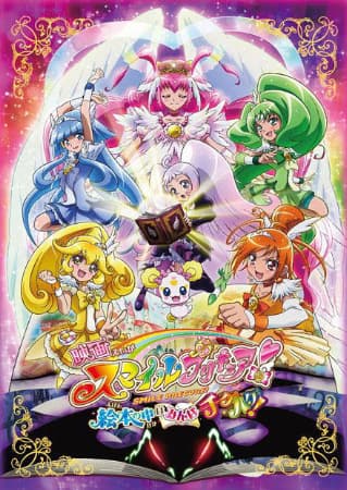Poster phim Eiga Sumairu Purikyua: Ehon No Naka Wa Minna Chiguhagu