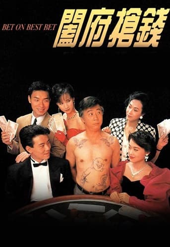 Poster phim Cuộc Chiến Quyết Thắng