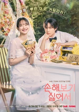 Poster phim Hôn Nhân Không Thua Thiệt