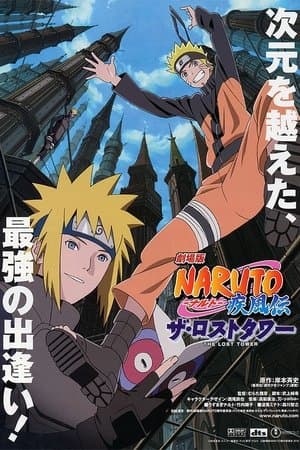 Poster phim Naruto Shippuden Movie 4: Tòa Tháp Bị Mất