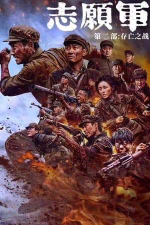 Poster phim Những Tình Nguyện Viên: Trận Chiến Sống Còn