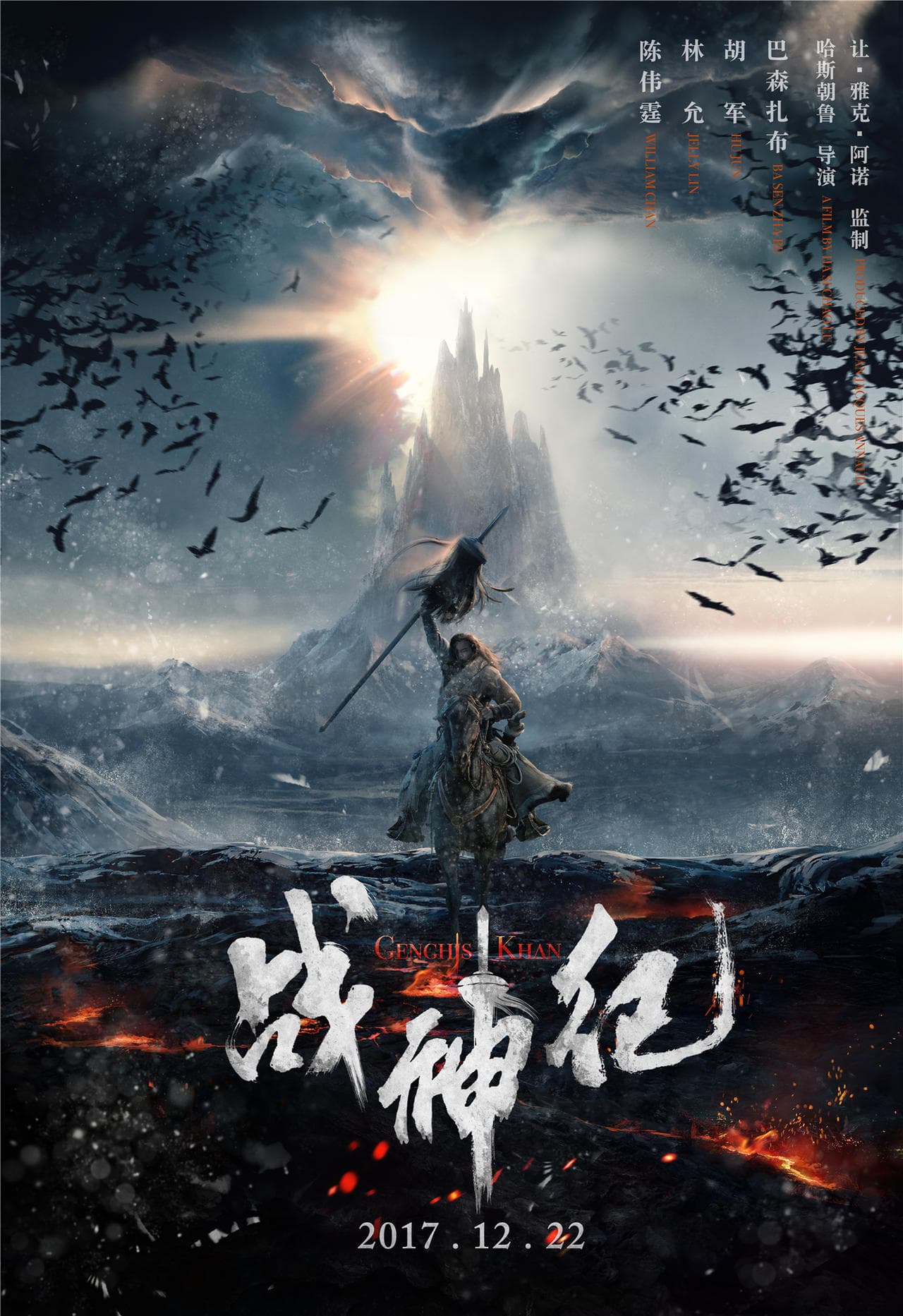 Poster phim Thành Cát Tư Hãn