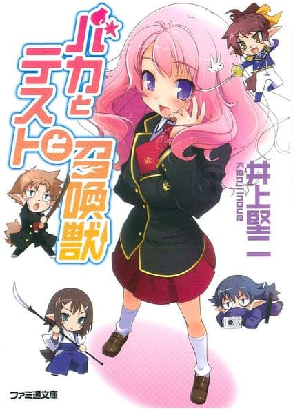 Poster phim Baka To Test To Shoukanjuu Mini Anime