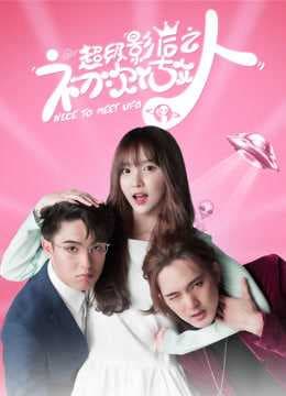 Poster phim Rất Vui Được Gặp Em UFO