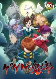 Poster phim Gegege No Kitarou