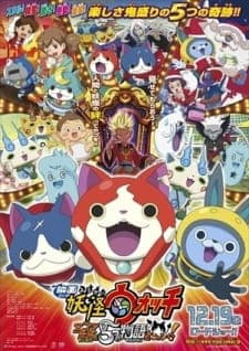 Poster phim Youkai Watch Movie 2: Enma Daiou To Itsutsu No Monogatari Da Nyan!