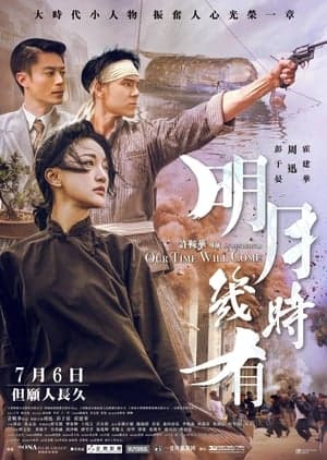 Poster phim Bao Giờ Trăng Sáng
