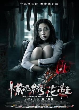 Poster phim Giày Thêu Hoa
