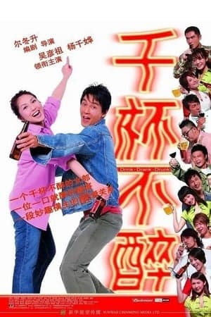 Poster phim Ba Gã Bợm Rượu