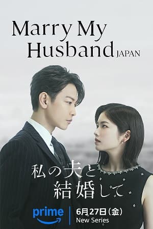 Poster phim Cô Đi Mà Lấy Chồng Tôi (Bản Nhật)