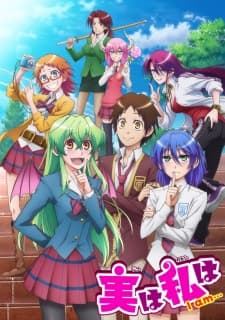 Poster phim Jitsu Wa Watashi Wa