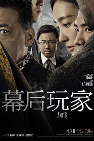 Poster phim Ông Trùm Phía Sau