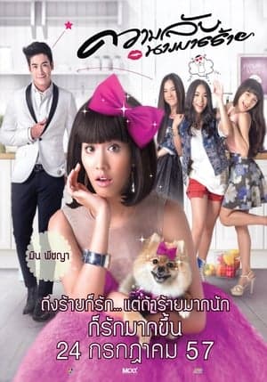 Poster phim Bí Mật Nàng Hồ Ly