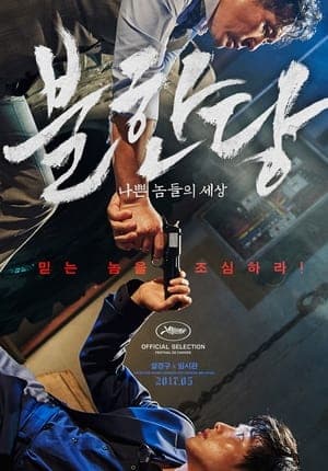 Poster phim Cuộc Chiến Ngầm