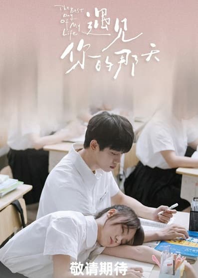 Poster phim Ngày Ta Gặp Nhau
