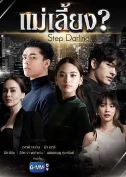 Poster phim Nabi, Tôi Sẽ Không Yêu Em