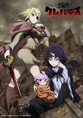 Poster phim Clevatess: Majuu No Ou To Akago To Shikabane No Yuusha