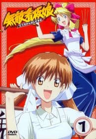 Poster phim Muteki Kanban Musume