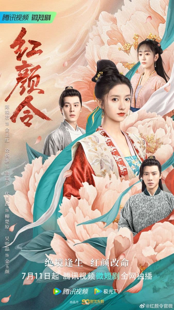 Poster phim Hồng Nhan Lệnh