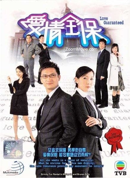 Poster phim Bảo Hiểm Tình Yêu