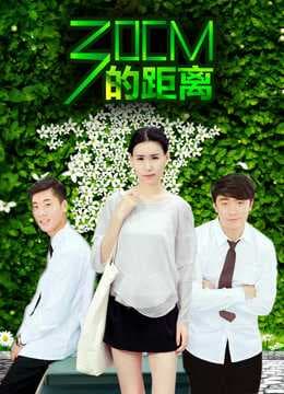 Poster phim Khoảng Cách 30 Cm