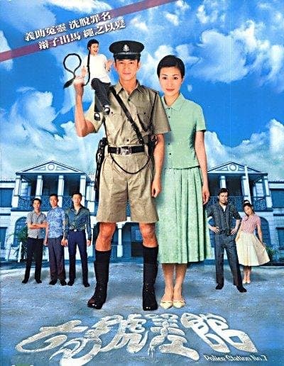 Poster phim Đồn Cảnh Sát Số 7