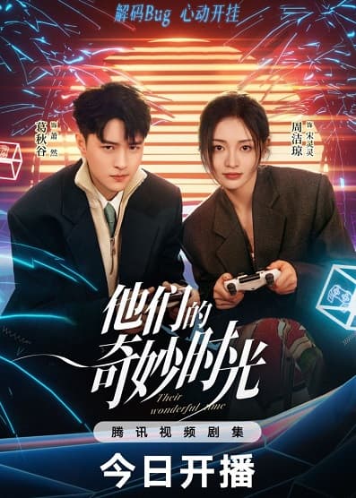 Poster phim Thời Khắc Kỳ Diệu Của Chúng Tôi