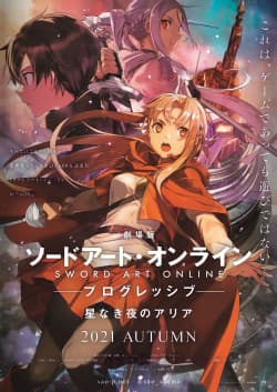 Poster phim Sword Art Online: Progressive Movie - Hoshi Naki Yoru No Aria