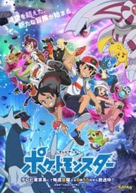 Poster phim Pokemon (2019): Kami To Yobareshi Arceus