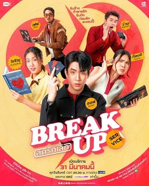 Poster phim Dịch Vụ Chia Tay
