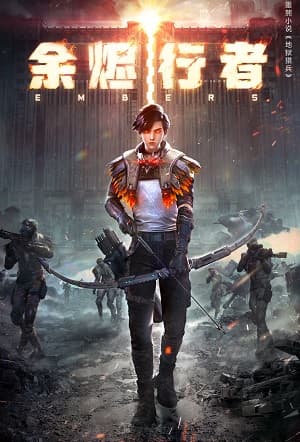 Poster phim Kẻ Bước Đi Giữa Tro Tàn (Dư Tẫn Hành Giả)