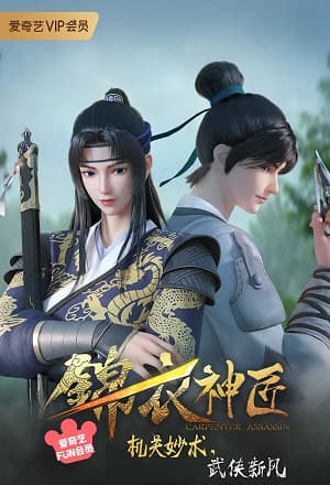Poster phim Cẩm Y Thần Tượng