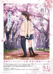Poster phim Kimi No Suizou Wo Tabetai