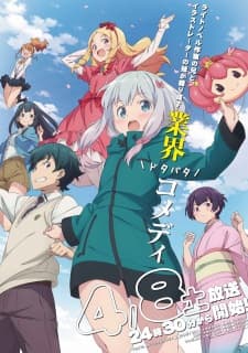 Poster phim Eromanga-sensei