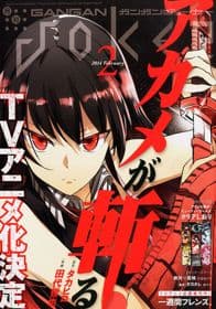 Poster phim Akame Ga Kill!