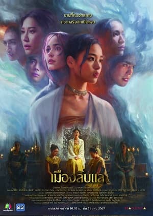 Poster phim Laplae Thị Trấn Ẩn Giấu