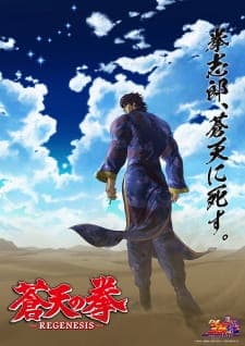 Poster phim Souten No Ken: Regenesis 2Nd Season