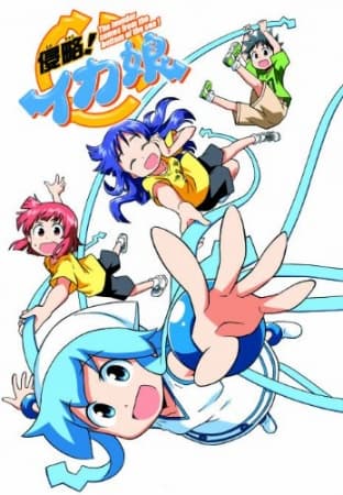 Poster phim Shinryaku!! Ika Musume OVA