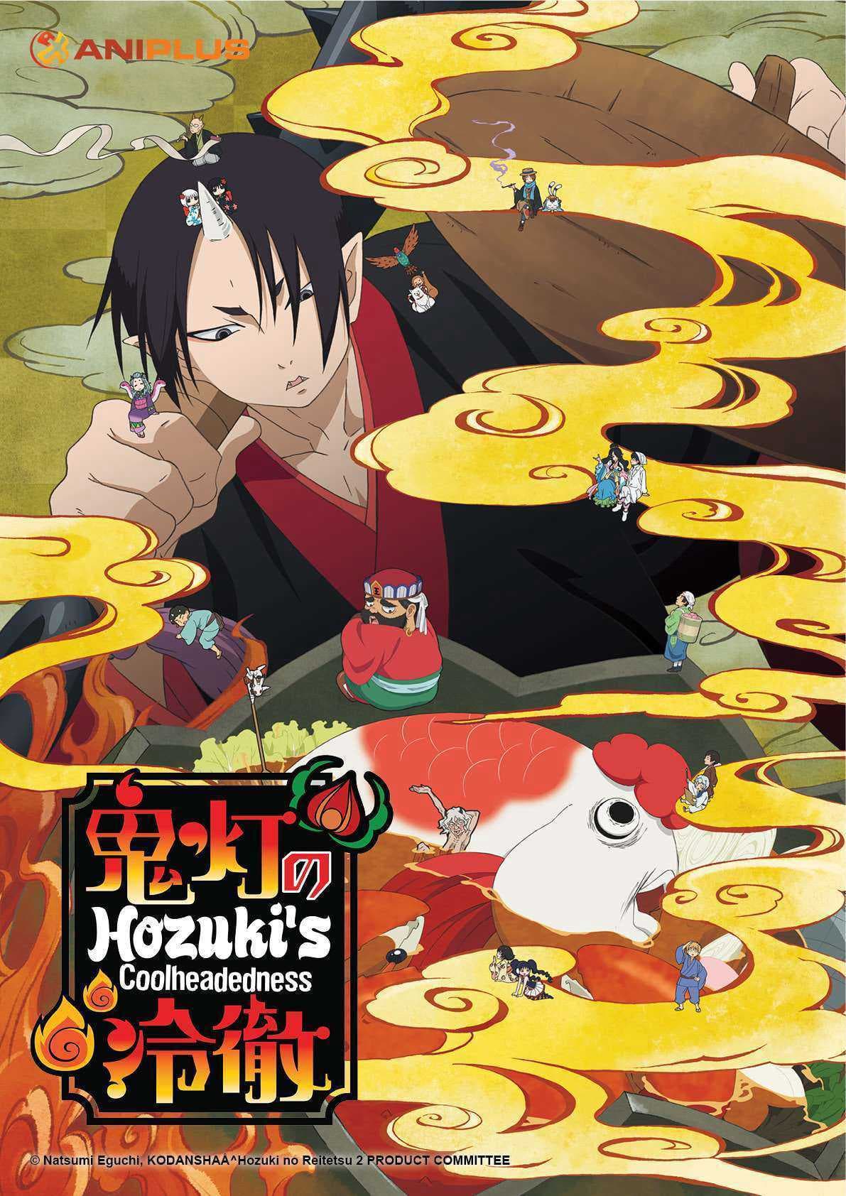 Poster phim Hozuki: Phụ Tá Diêm Vương (Phần 1)